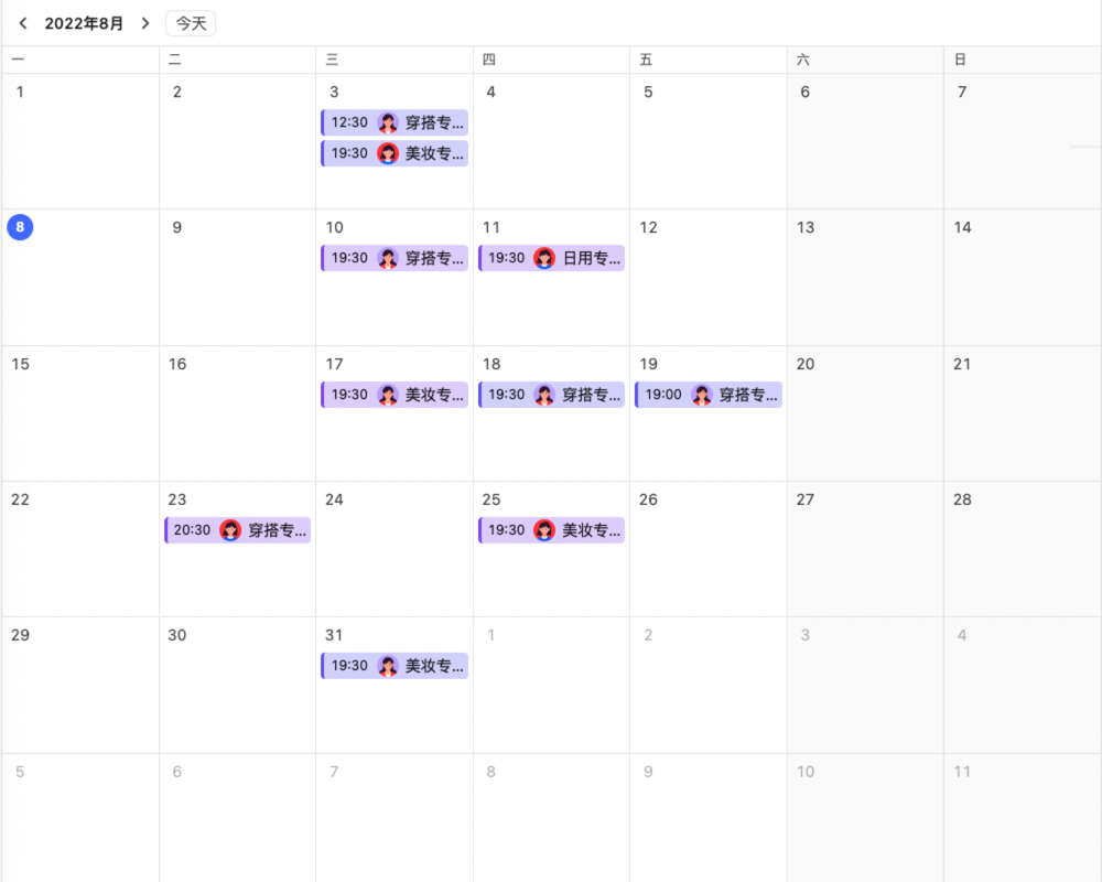 商家活动营销管理工具02