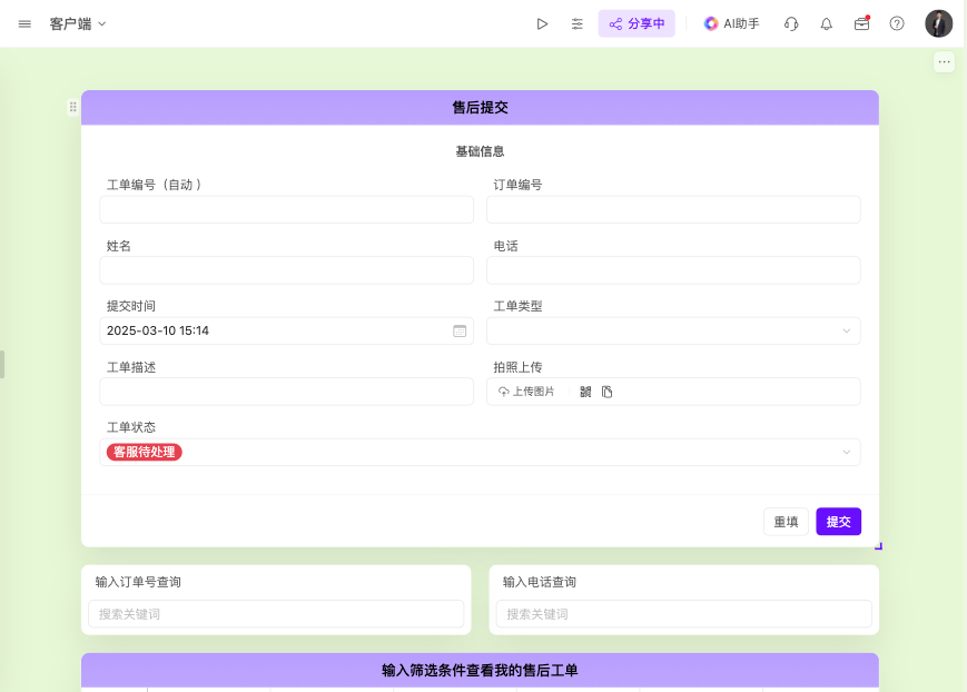 拼多多工单管理如何处理01