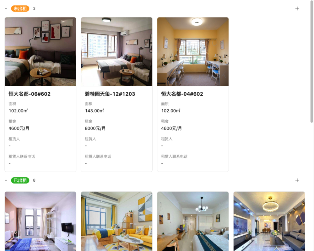 宝山crm营销管理系统02