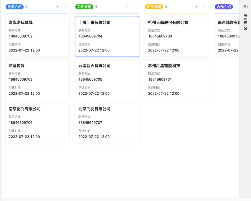 小程序crm软件02