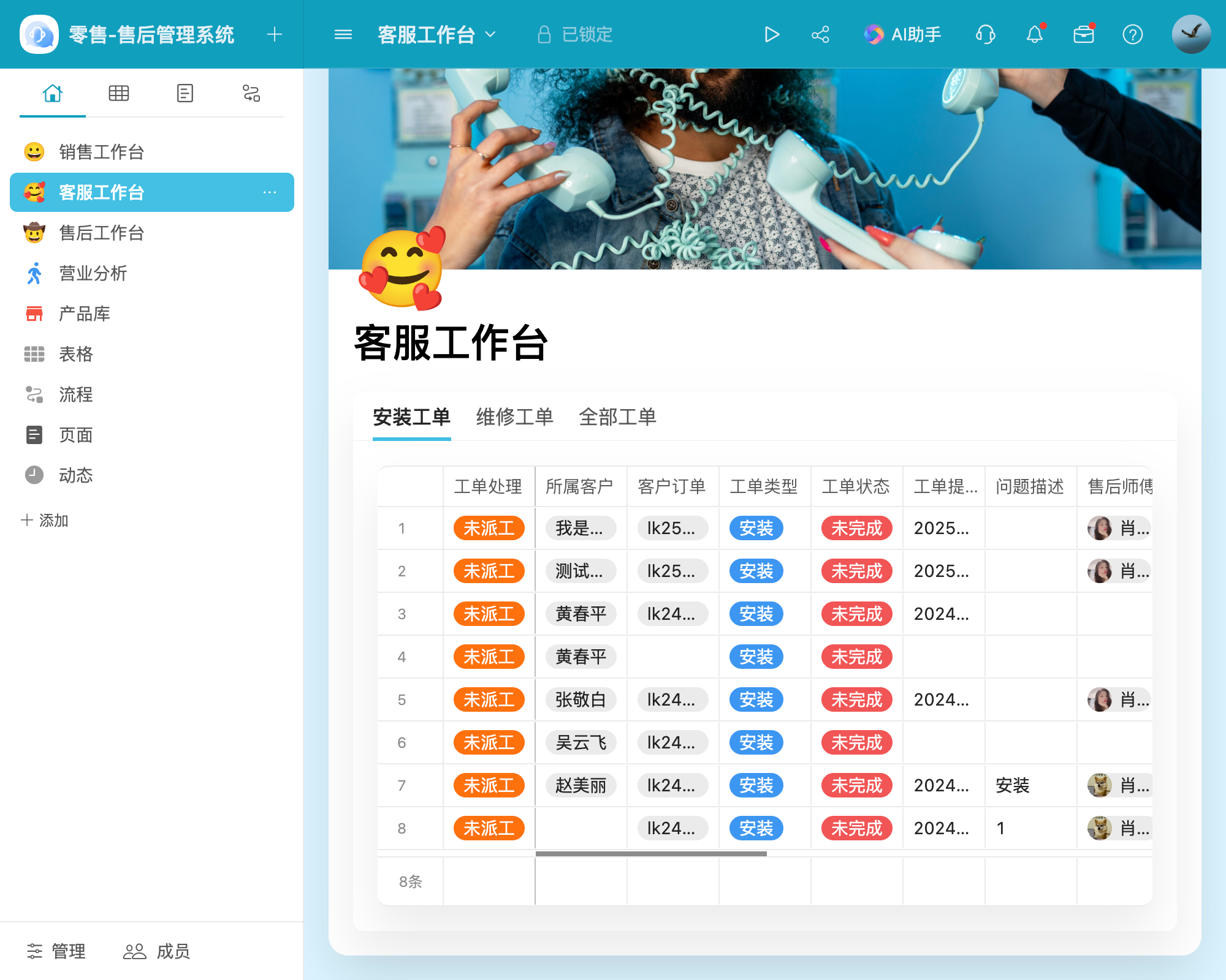服装店售后管理软件02