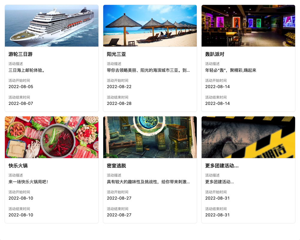连锁门店报销管理02