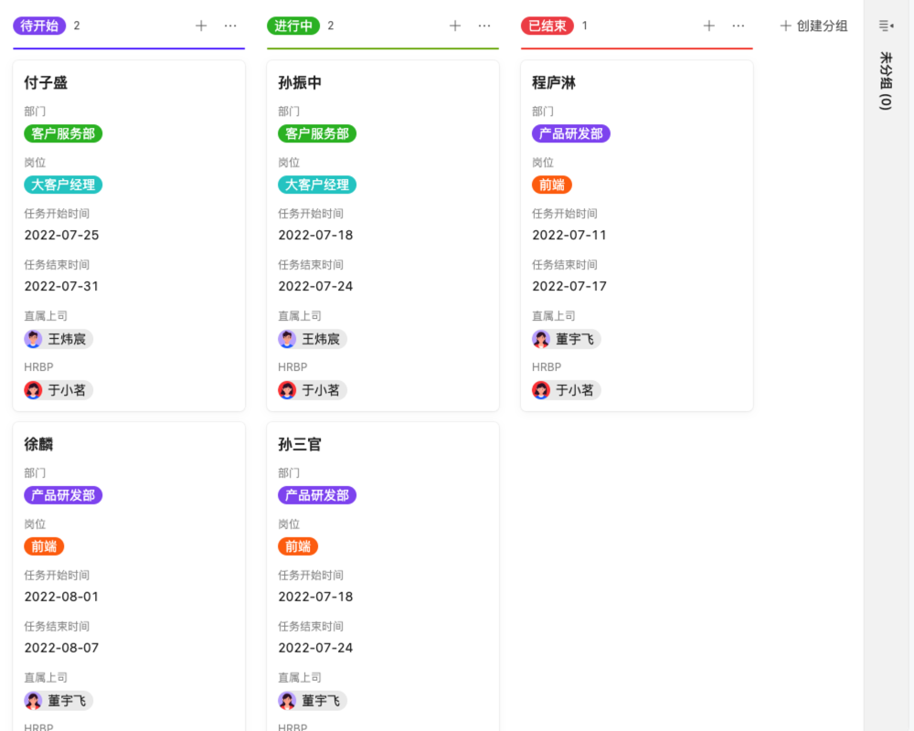 人事l档案管理系统02